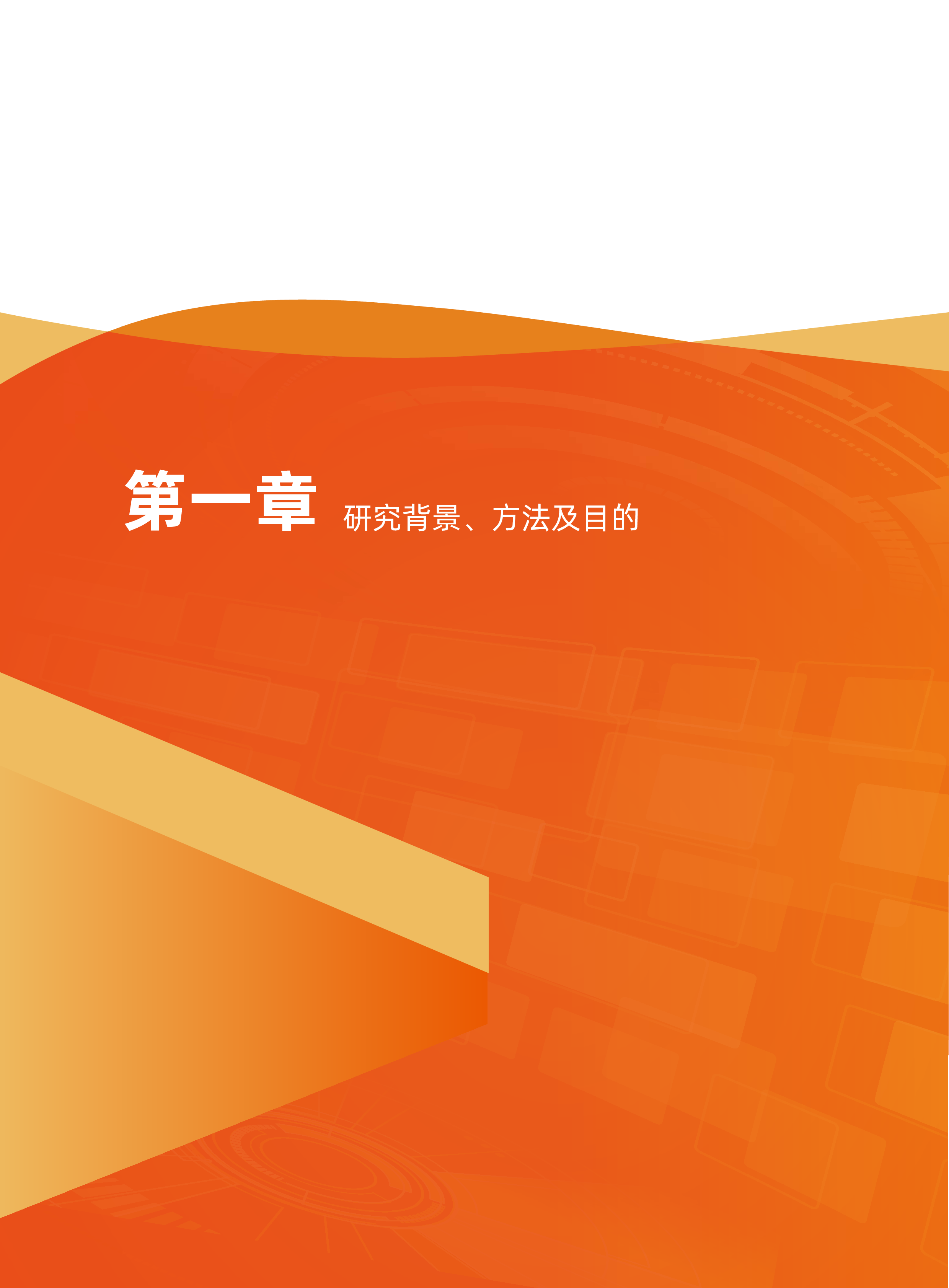 北京新阳光慈善基金会2024中国医疗健康领域公益组织生存及发展现状报告106页